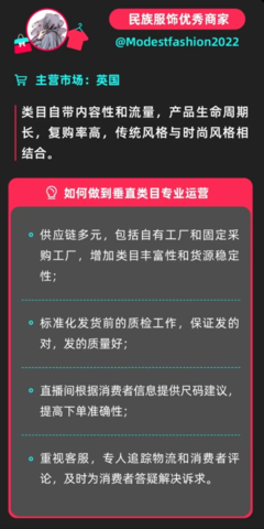 如何看待TikTok Shop发布“专业经营”倡议?详解来了